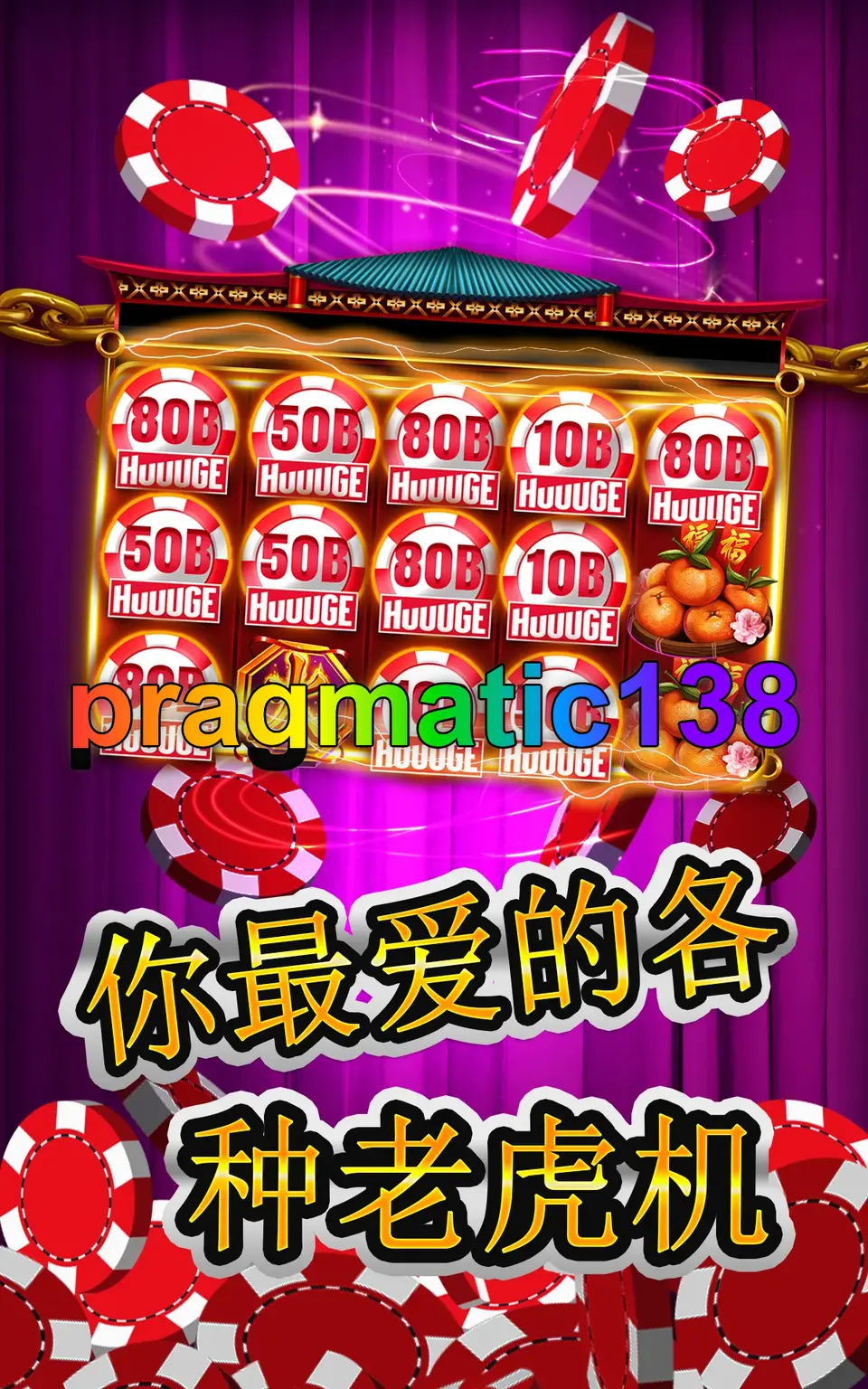 pragmatic138 Masuk